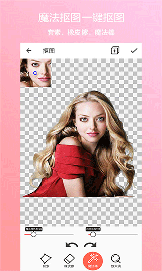 抠图合成app第1张手机截图