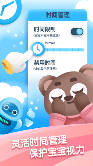 迈思星球app第4张手机截图