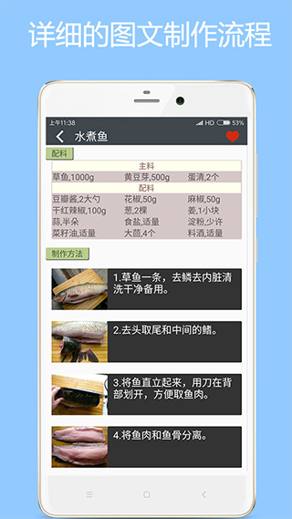 美食厨房app第5张手机截图