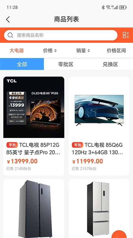 长江优品第3张手机截图