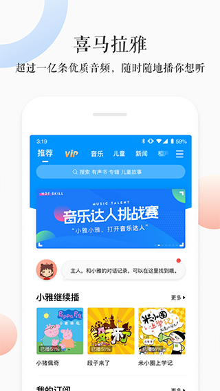 小雅ai音箱app第2张手机截图