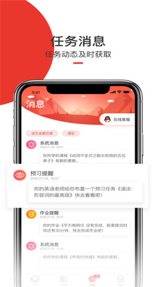 爱学堂app软件封面