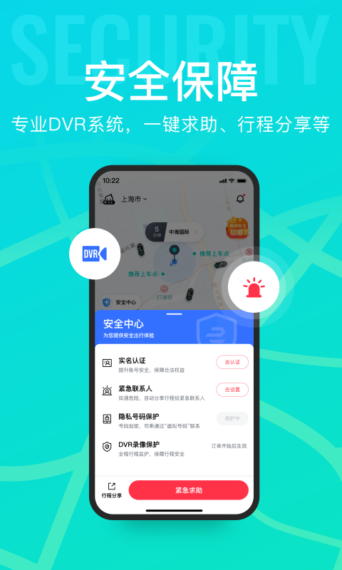 享道租车app第4张手机截图