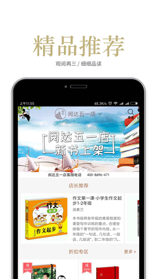 阅达书城app第3张手机截图