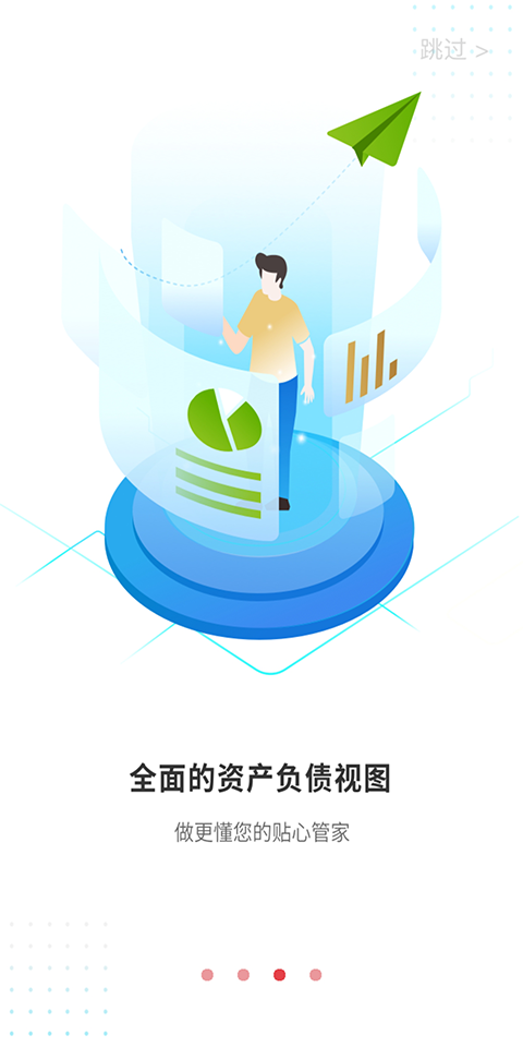 宁波通商银行app第3张手机截图