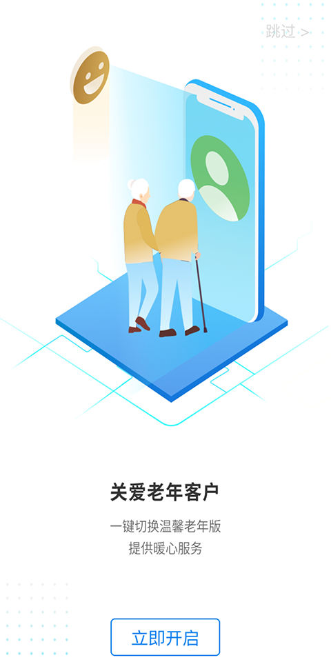 宁波通商银行app第4张手机截图