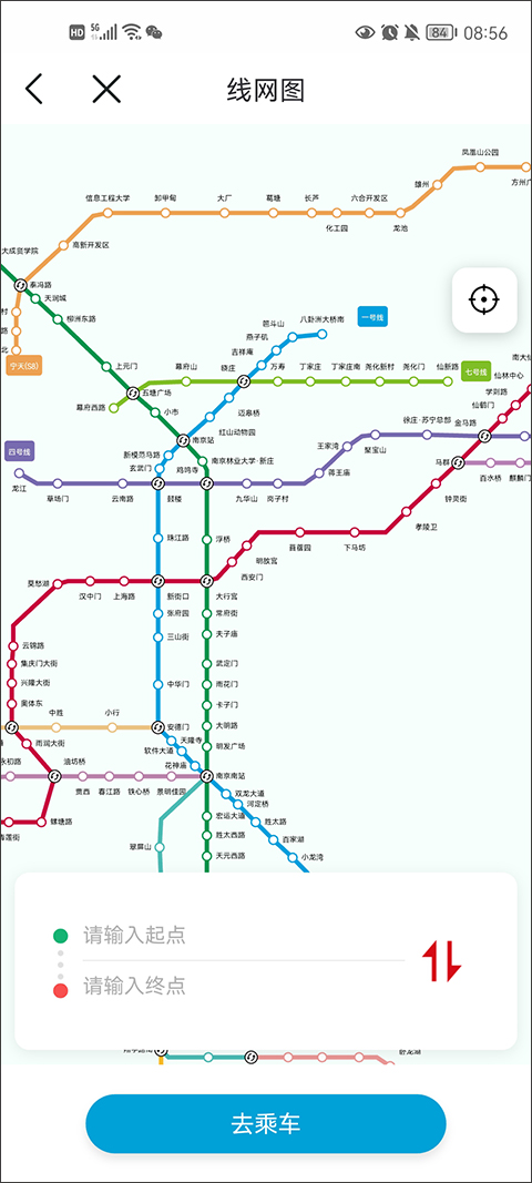 南京地铁与宁同行app第2张手机截图