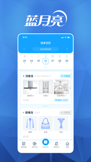 月亮小屋app第3张手机截图