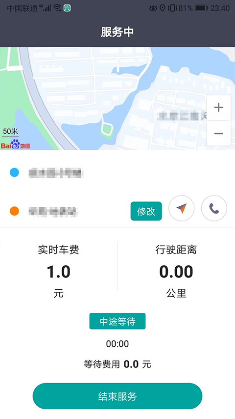 代驾宝app第1张手机截图