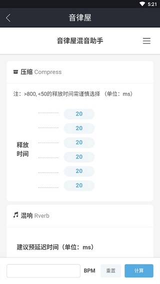 音律屋app第4张手机截图