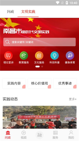 掌上红谷滩app第1张手机截图