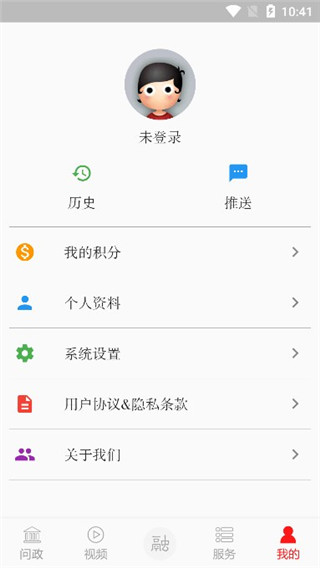 掌上红谷滩app第3张手机截图