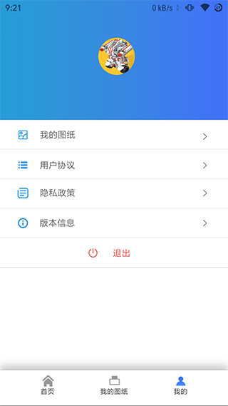 积木世界app第4张手机截图