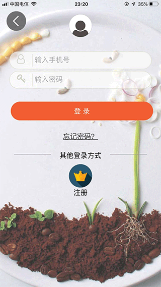 批菜网app第1张手机截图