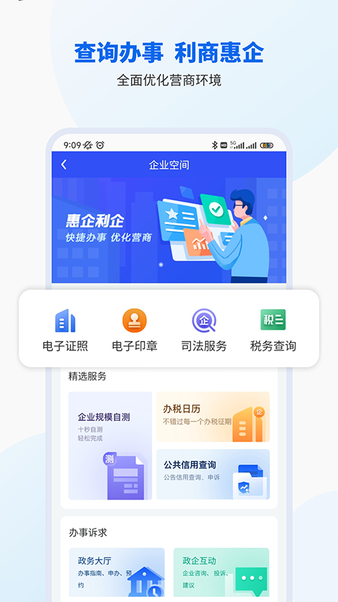 智桂通app第3张手机截图