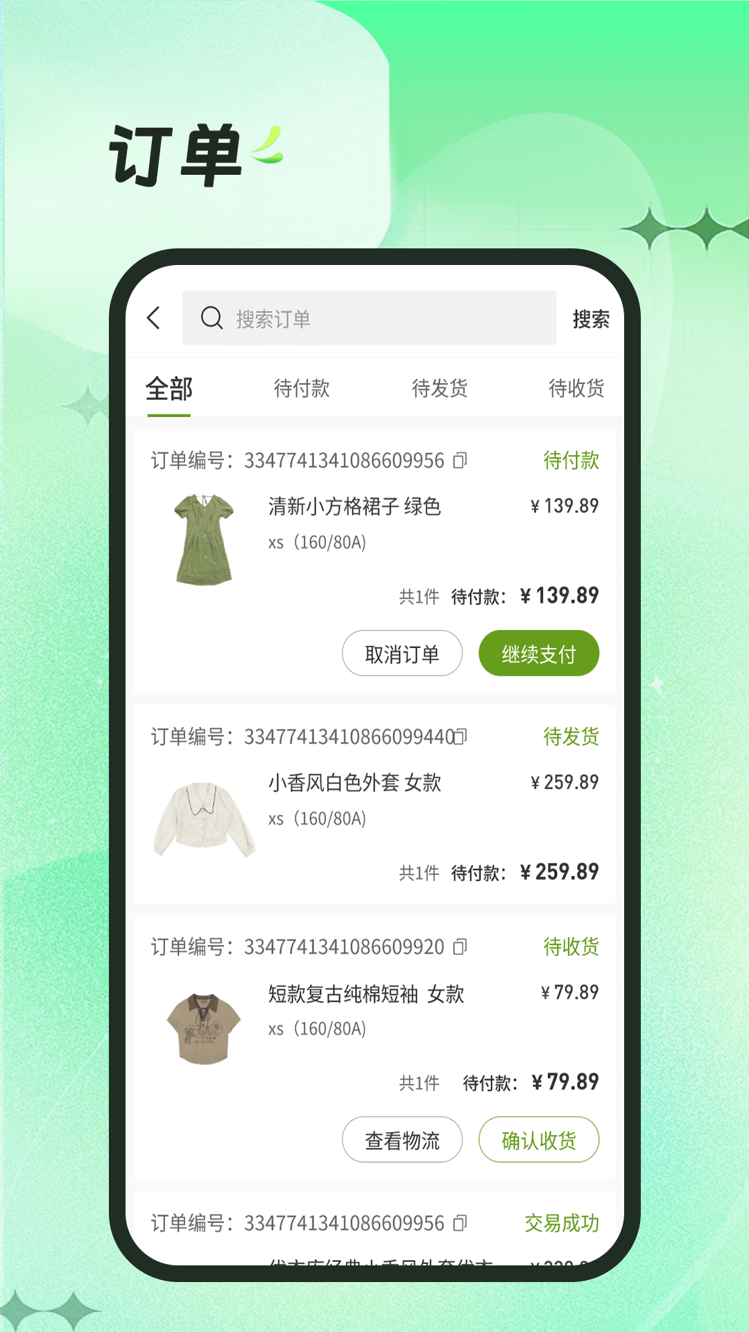 柚有第5张手机截图