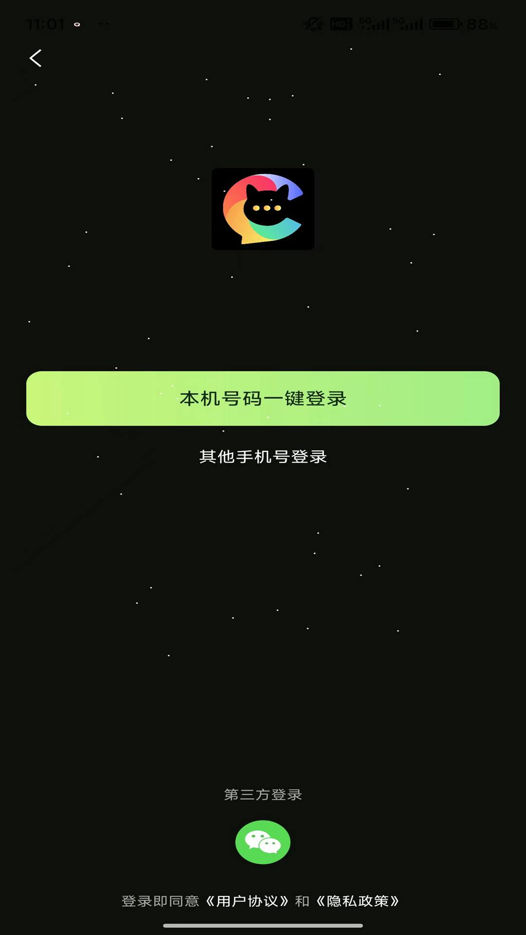 羞猫第4张手机截图