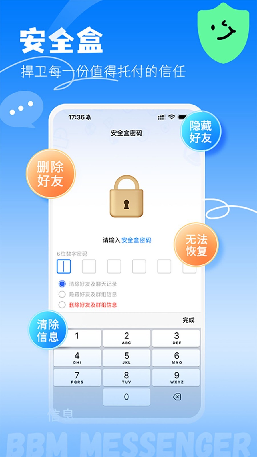 亮盒第4张手机截图