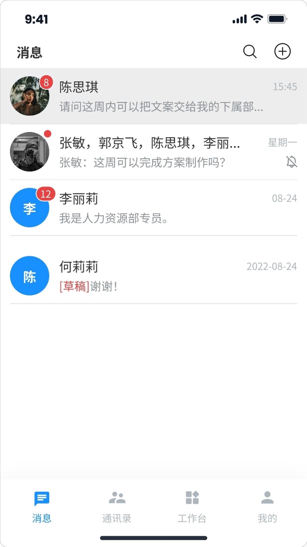 云拓IM软件封面