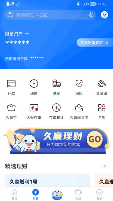 九江银行银行app第2张手机截图