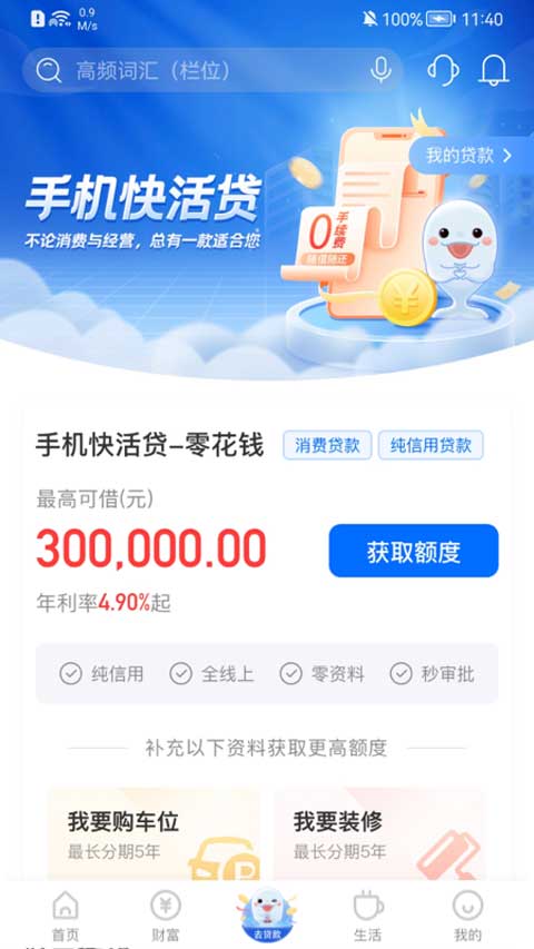 九江银行银行app第3张手机截图