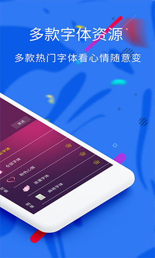 酷炫字体app第4张手机截图