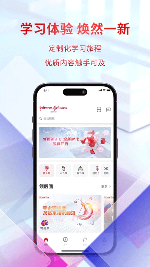 领医迈app第1张手机截图