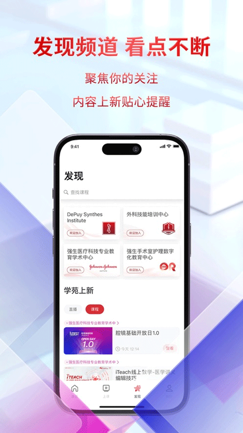 领医迈app第2张手机截图