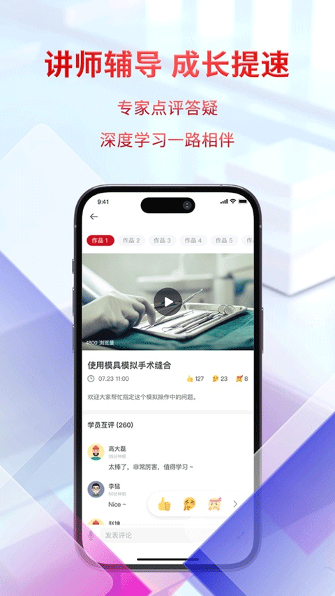 领医迈app第3张手机截图