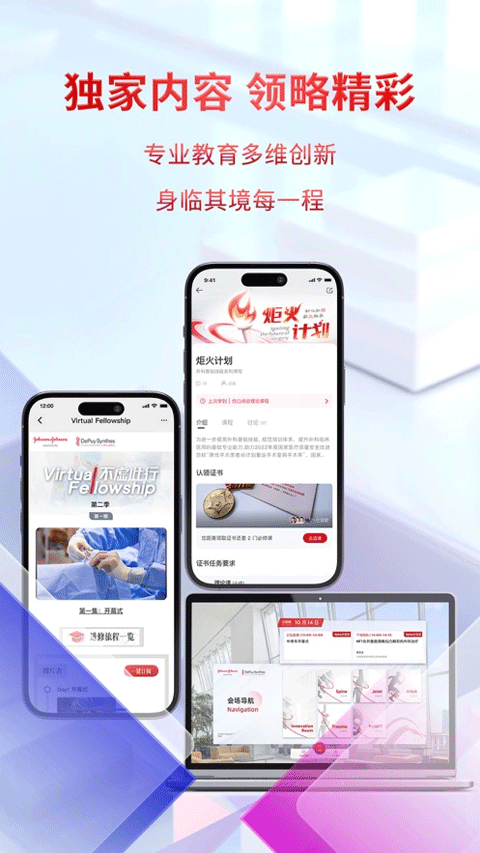 领医迈app第4张手机截图