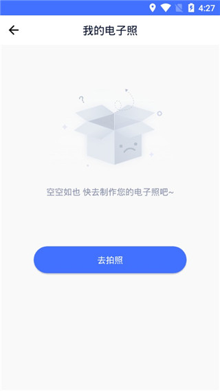 证件照制作大师app软件封面