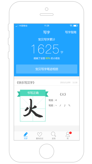 步步高家教机家长管理app第1张手机截图