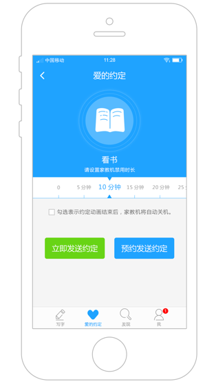 步步高家教机家长管理app软件封面