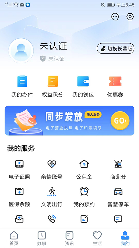 郑州政务服务网app软件封面