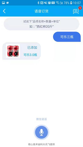 哗啦啦门店宝app软件封面