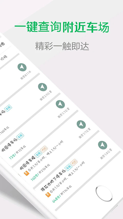 宜行扬州app软件封面