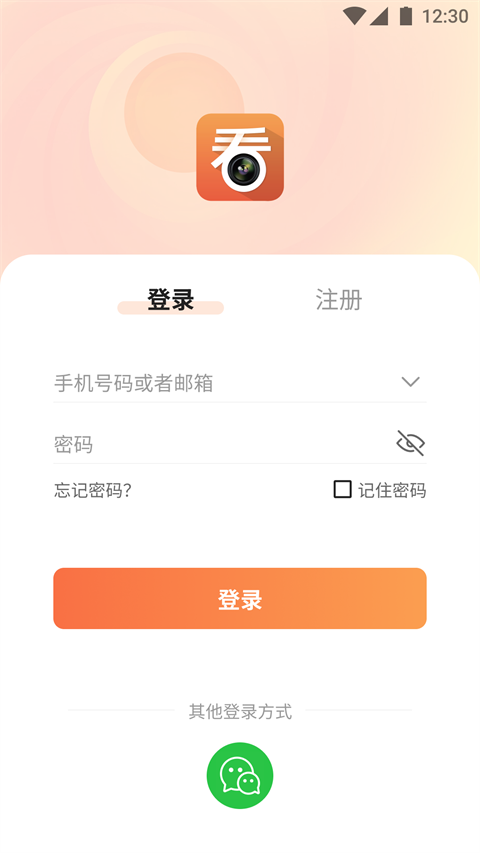 看护家监控摄像头app软件封面