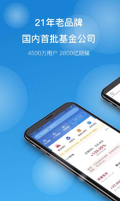 国泰基金app第1张手机截图