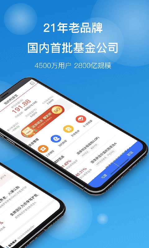 国泰基金app第2张手机截图