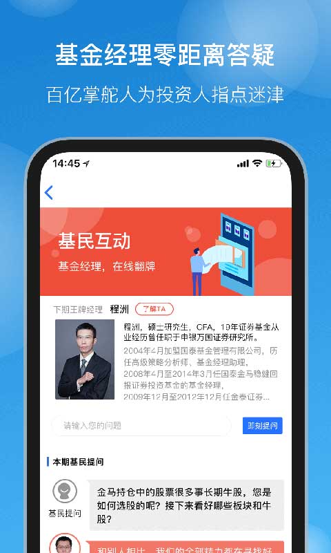 国泰基金app第3张手机截图