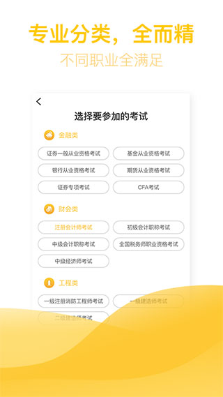 亿题库app第1张手机截图