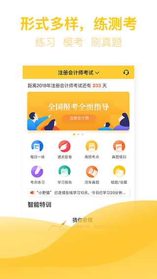 亿题库app软件封面