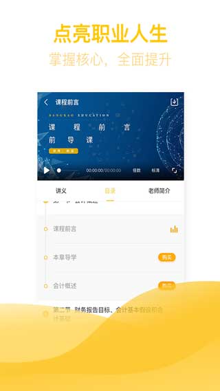 亿题库app第4张手机截图