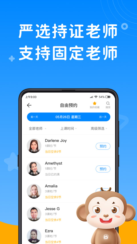 说客英语app第2张手机截图