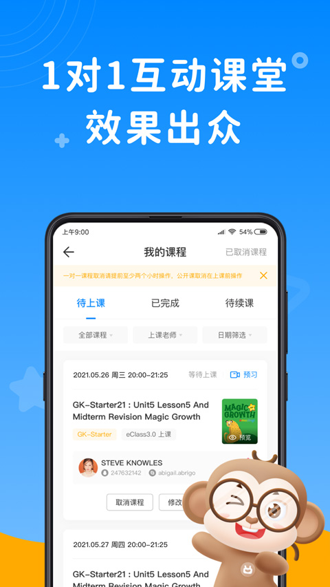 说客英语app第3张手机截图