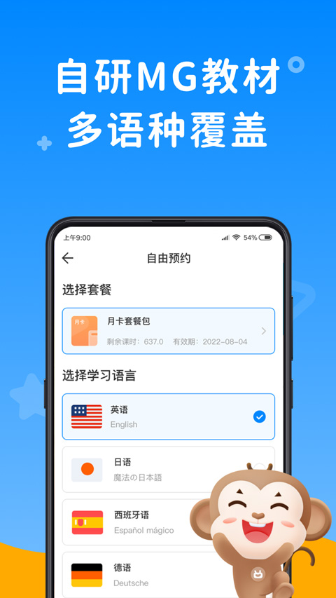 说客英语app第4张手机截图