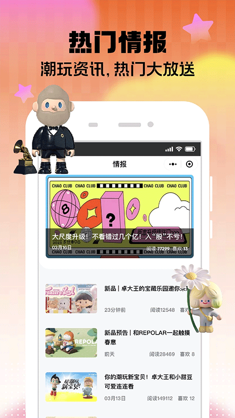 潮玩家盲盒app第5张手机截图