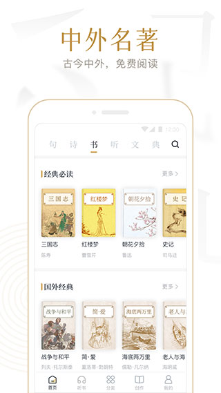 典读app第2张手机截图