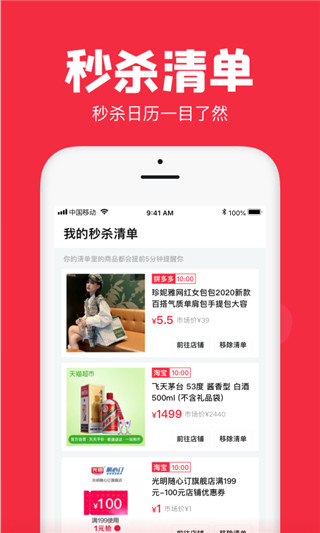 聚好抢app第1张手机截图