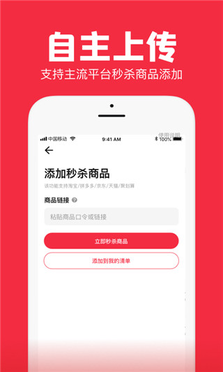 聚好抢app第2张手机截图